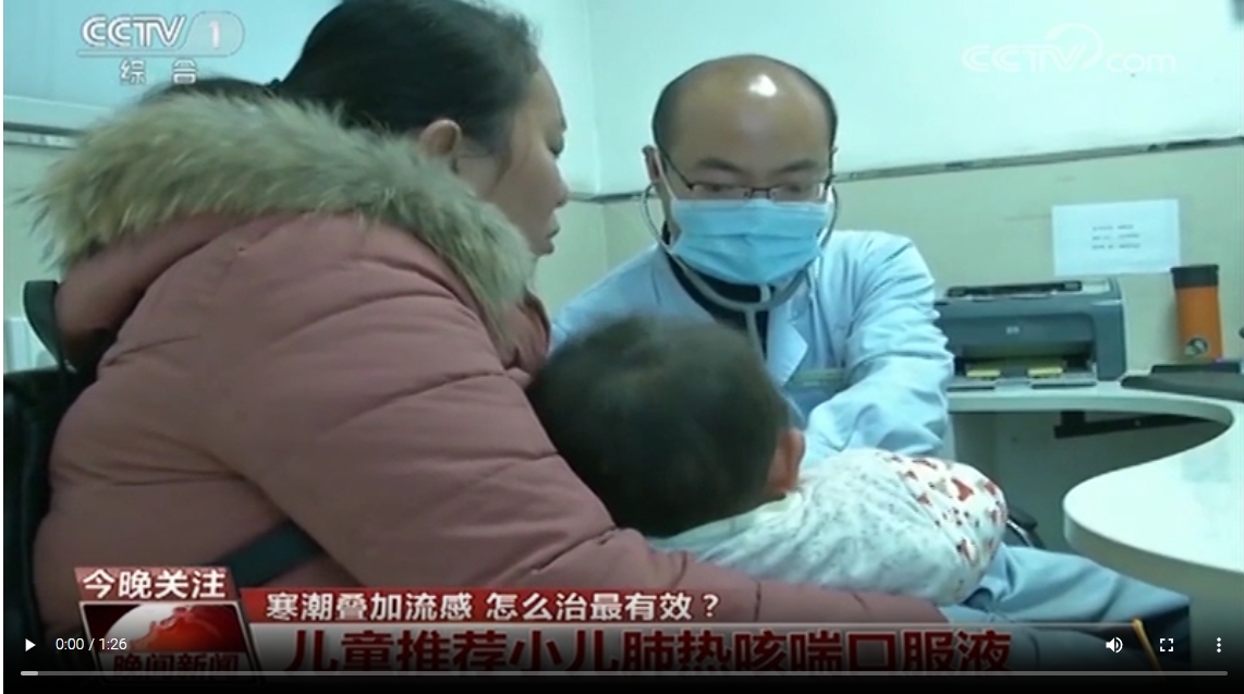 CCTV1-[晚間新聞]：寒潮疊加流感 怎么治最有效？
