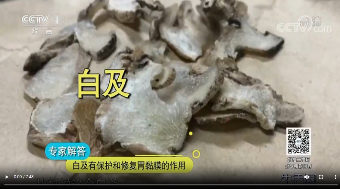 CCTV1-[生活圈]：專家解答 胃病有哪些常見(jiàn)類型？